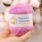 Пряжа Мягкое облачко Alpira, 50 г / 150 м, 27 сиреневый в интернет-магазине Швейпрофи.рф Пряжа Мягкое облачко Alpira, 50 г / 150 м, 27 сиреневый в интернет-магазине Швейпрофи.рф