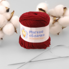 Пряжа Мягкое облачко Alpira, 50 г / 150 м, 40 бордовый