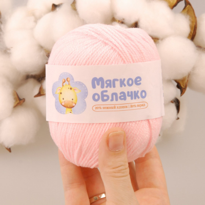Пряжа Мягкое облачко Alpira, 50 г / 150 м, 03 св.розовый в интернет-магазине Швейпрофи.рф