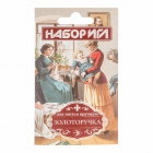 Иглы ручные (Россия)  «Золоторучка» С-45  (уп. 10 шт.)