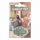 Иглы ручные (Россия)  «Мастерица» С-42  (уп. 10 шт.)
