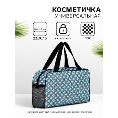 Косметичка «Сетка» 2804975,76, 77 микс в интернет-магазине Швейпрофи.рф