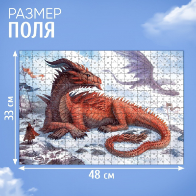 Пазл 500 деталей «В мире драконов» 9863013 в интернет-магазине Швейпрофи.рф