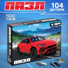 Пазл 104 детали «Крутая машина» 10733557