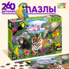 Пазл 260 деталей «Тропические животные» 7984270