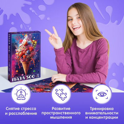Пазл 500 деталей «Яркие фантазии» 10733565 в интернет-магазине Швейпрофи.рф