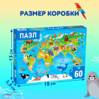 Пазл 60 деталей «Животные мира» 7673631 в интернет-магазине Швейпрофи.рф Пазл 60 деталей «Животные мира» 7673631 в интернет-магазине Швейпрофи.рф