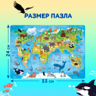 Пазл 60 деталей «Животные мира» 7673631 в интернет-магазине Швейпрофи.рф Пазл 60 деталей «Животные мира» 7673631 в интернет-магазине Швейпрофи.рф