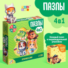 Пазл 86 деталей 4 в 1 «Профессии» 10262598