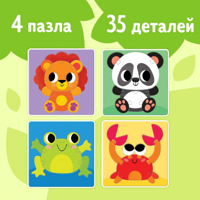 Пазл-сортер 4 в 1 «Веселые зверята» 7503568 в интернет-магазине Швейпрофи.рф