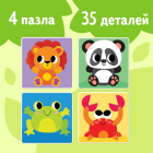 Пазл-сортер 4 в 1 «Веселые зверята» 7503568 в интернет-магазине Швейпрофи.рф Пазл-сортер 4 в 1 «Веселые зверята» 7503568 в интернет-магазине Швейпрофи.рф