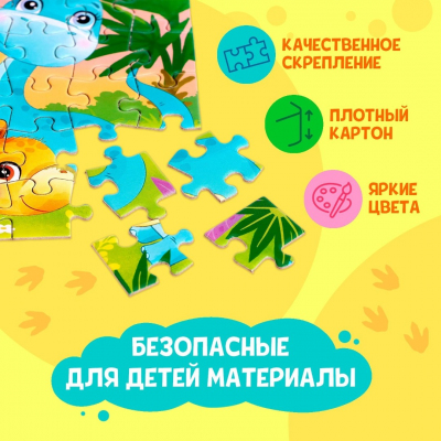 Пазл 54 детали «Милые динозаврики» 9554692 в интернет-магазине Швейпрофи.рф