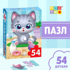 Пазл 54 детали «Радостный котик» 6880857