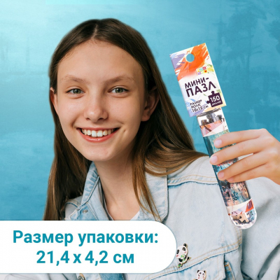 Пазл-мини 140 деталей в колбе «Восход солнца» 9945343 в интернет-магазине Швейпрофи.рф
