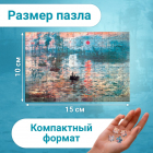 Пазл-мини 140 деталей в колбе «Восход солнца» 9945343 в интернет-магазине Швейпрофи.рф Пазл-мини 140 деталей в колбе «Восход солнца» 9945343 в интернет-магазине Швейпрофи.рф