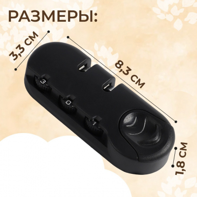 Замок кодовый на чемодан 10679947 с креплениями 1,8*3,3*8,3 см черный в интернет-магазине Швейпрофи.рф
