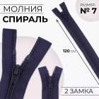 №320 т.синий