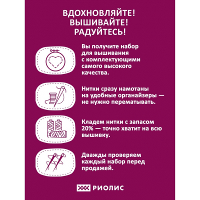 Набор для вышивания Риолис №2286 «Лягушонок» 15*15 см в интернет-магазине Швейпрофи.рф