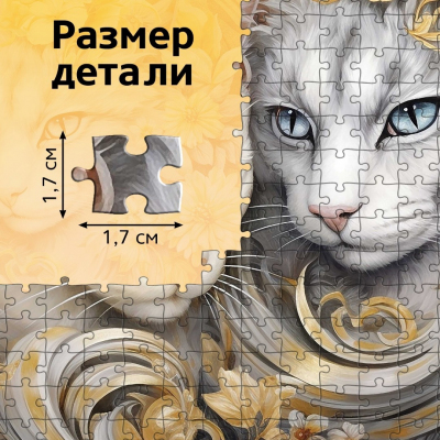 Пазл 500 деталей «Кошачий мир» 10631191 в интернет-магазине Швейпрофи.рф