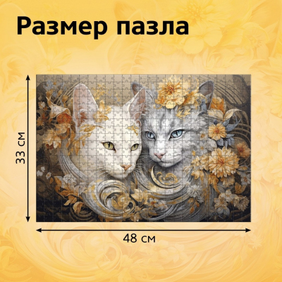 Пазл 500 деталей «Кошачий мир» 10631191 в интернет-магазине Швейпрофи.рф
