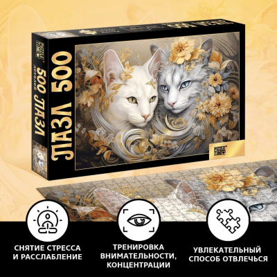 Пазл 500 деталей «Кошачий мир» 10631191 в интернет-магазине Швейпрофи.рф