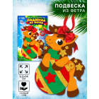 Набор для творчества. Подвеска «Лошадка» 10864826