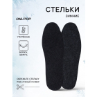 Стельки обувные 10499817 утепленные универсальные до 46 р-р 29 см т.серый в интернет-магазине Швейпрофи.рф Стельки обувные 10499817 утепленные универсальные до 46 р-р 29 см т.серый в интернет-магазине Швейпрофи.рф