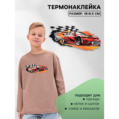 Термотрансфер 9108167 «Спорткар» 8,9*18 см в интернет-магазине Швейпрофи.рф