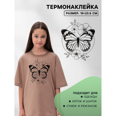Термотрансфер 9821946 «Бабочка» 19*23,6 см в интернет-магазине Швейпрофи.рф