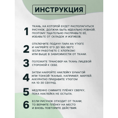 Термотрансфер 9821946 «Бабочка» 19*23,6 см в интернет-магазине Швейпрофи.рф