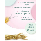 Синель-проволока блестящая «Цветок» 30 см*12 мм (уп. 15 шт.) В-045 золотой в интернет-магазине Швейпрофи.рф Синель-проволока блестящая «Цветок» 30 см*12 мм (уп. 15 шт.) В-045 золотой в интернет-магазине Швейпрофи.рф