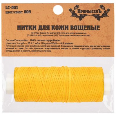 Нитки  Промысел вощёные LC-001 для кожи 0.8 мм 25 м №009 желтый в интернет-магазине Швейпрофи.рф