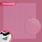 Канва 20*22 см Арт-узор 9939197 водорастворимая