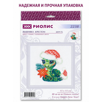 Набор для вышивания Риолис №2238 «Ш-ш-ш-ш Новым годом!» 15*15 см в интернет-магазине Швейпрофи.рф