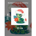 Набор для вышивания Риолис №2238 «Ш-ш-ш-ш Новым годом!» 15*15 см в интернет-магазине Швейпрофи.рф Набор для вышивания Риолис №2238 «Ш-ш-ш-ш Новым годом!» 15*15 см в интернет-магазине Швейпрофи.рф