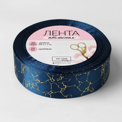 Лента атласная 25 мм с рис. 9071754 «Мрамор» (рул. 18 м) синий/золотой в интернет-магазине Швейпрофи.рф