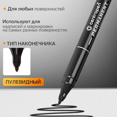 Маркер для ткани Centropen  перманентный 2 мм  черный 1266600 в интернет-магазине Швейпрофи.рф