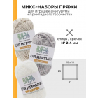 Пряжа Для игрушек «Вязь» , 10 г / 35 м 100% акрил (уп. 6 шт.) монохромный микс №5 в интернет-магазине Швейпрофи.рф