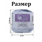 Пряжа Пайетки «Люблю вязать», 50 г / 260 м,  серебро/серебро 072